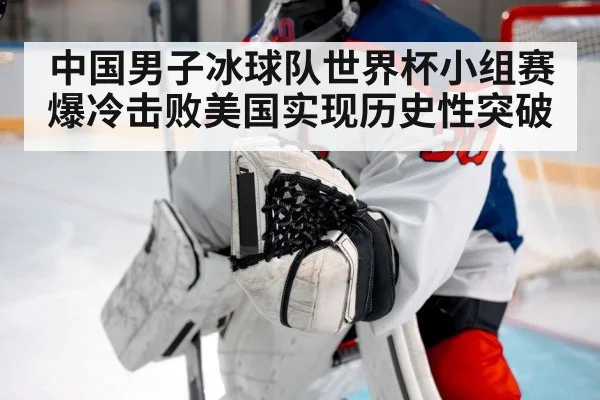 ice hockey goalkeeper save